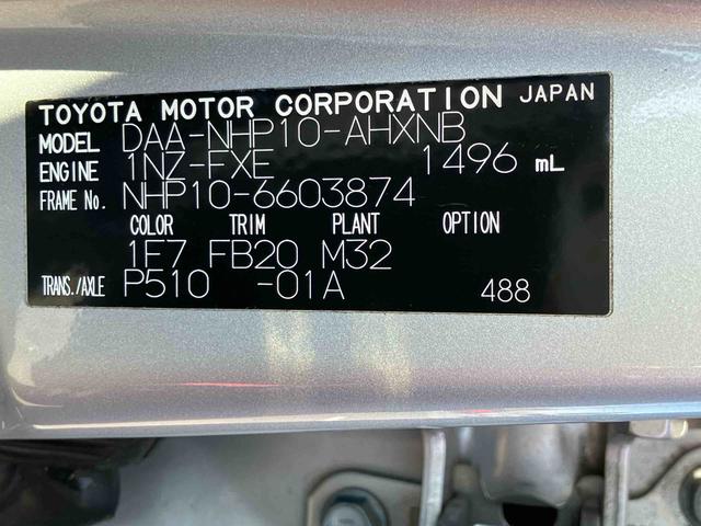 アクア S 保証 まごころ保証 1年間・走行距離無制限付き(31枚目)