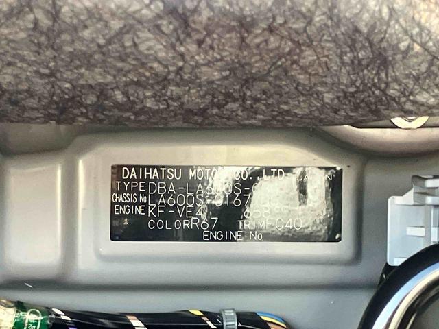 タント X スマートセレクションSA 車検整備2年付き 純正7型オールインワンナビ バックカメラ 左側電動スライドドア マルチリフレクターヘッドランプ プッシュボタンスタート&キーフリーシステム 14インチラジアルタイヤ オートエアコン(41枚目)