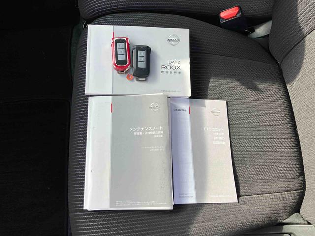 デイズルークス ハイウェイスター　Ｘ　Ｇパッケージ　社外７型ナビゲーション　両側電動スライドドア　ＥＴＣ　レーザーレーダーサポート　ＬＥＤヘッドランプ　リヤシーリングファン　アラウンドビューモニター　１５インチアルミホイール　オートエアコン（43枚目）
