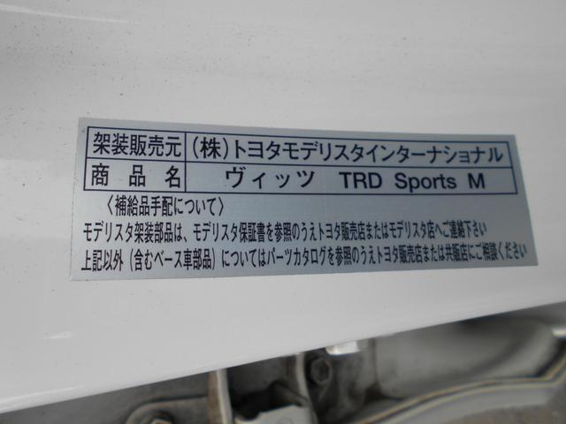 TRDスポーツM 5速 トルセンLSD HID キーレス(22枚目)