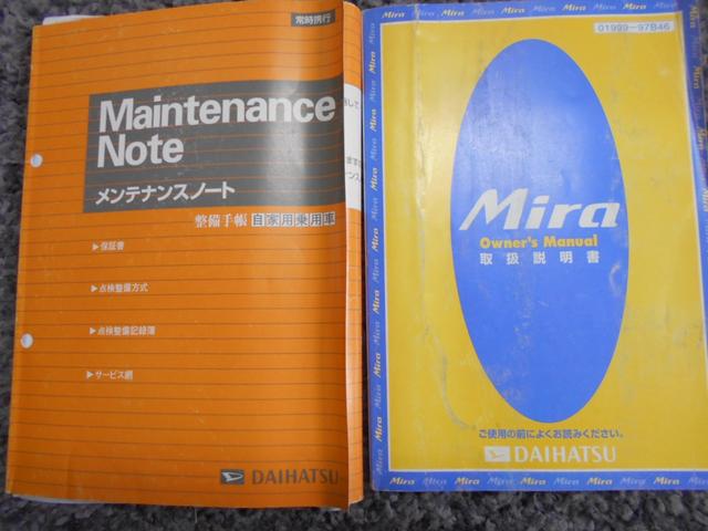 ミラジーノ ミニライトスペシャル　オートマ　タイミングベルト一式交換済　５ドアハッチバック　純正１４インチアルミ　キーレス　ウッドハンドル　ＣＤオーディオ　ＥＴＣ　ドアバイザー　フォグランプ　パワステ　パワーウインドウ（23枚目）
