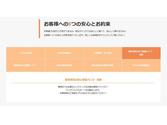 GターボリミテッドSAIII ナビ・パノラマモニター(46枚目)