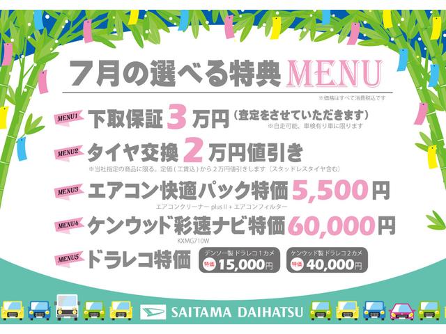 ヴィッツ Ｕ　車検整備付／走行距離２１８０１キロ／ＣＤオーディオ　１年保証距離無制限　走行距離２１８０１キロ　車検整備付　ＣＤオーディオ　カーペットマット　オートエアコン　電動格納式ドアミラー　取扱説明書　メンテナンスノート（2枚目）