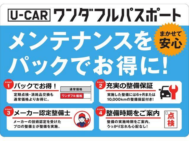 ヴィッツ Ｕ　車検整備付／走行距離２１８０１キロ／ＣＤオーディオ　１年保証距離無制限　走行距離２１８０１キロ　車検整備付　ＣＤオーディオ　カーペットマット　オートエアコン　電動格納式ドアミラー　取扱説明書　メンテナンスノート（48枚目）