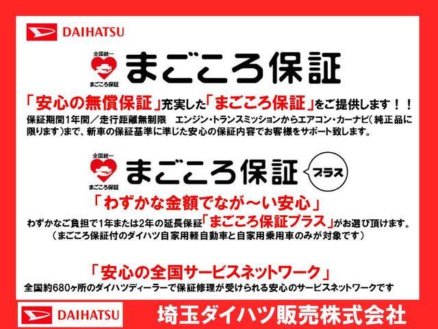 ヴィッツ Ｕ　車検整備付／走行距離２１８０１キロ／ＣＤオーディオ　１年保証距離無制限　走行距離２１８０１キロ　車検整備付　ＣＤオーディオ　カーペットマット　オートエアコン　電動格納式ドアミラー　取扱説明書　メンテナンスノート（52枚目）