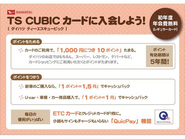 ミライース Ｘ　リミテッドＳＡＩＩＩ　衝突回避支援機能　コーナーセンサー　走行距離１１８６３キロ　１年保証・走行距離無制限　新車保証継承　ＬＥＤヘッドライト　バックカメラ　純正カーペットマット　スマートアシスト３　キーレスエントリー　電動格納ドアミラー（54枚目）