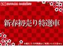 【イース・トコットフェア延長】純正オプション5万円分プレゼント☆純正ナビでも・マットやバイザーでも・ボディーコーティングでも!(車両本体価格50万円以上の車両限定、他フェア併用不可)