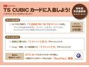 ダイハツTS3カードご作成如何でしょうか?ダイハツTS3カードを新規作成、もしくは既にお持ちの方は車両代金全額決裁可能です(所定の手続きはございます。)