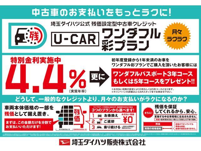X SAIII 衝突回避支援システム 新車保証継承(3枚目)