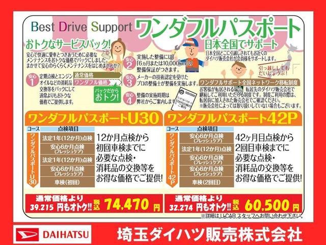 L SAIII 新品純正フルセグナビ 純正カーペットマット(26枚目)