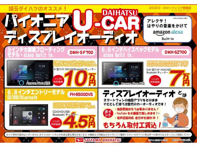 L SAIII 純正カーペットマット 衝突被害軽減ブレーキ(29枚目)