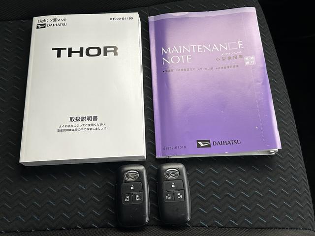 トール カスタムG 保証 まごころ保証 1年間・走行距離無制限付き(49枚目)