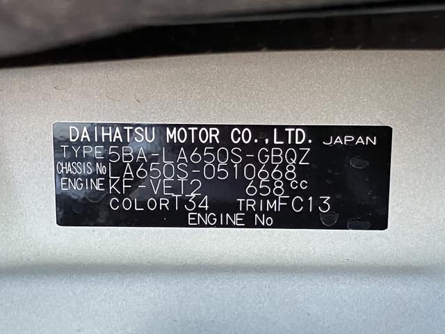 タント ファンクロスターボ　保証　新車保証・まごころ保証　１年間・走行距離無制限付き（58枚目）