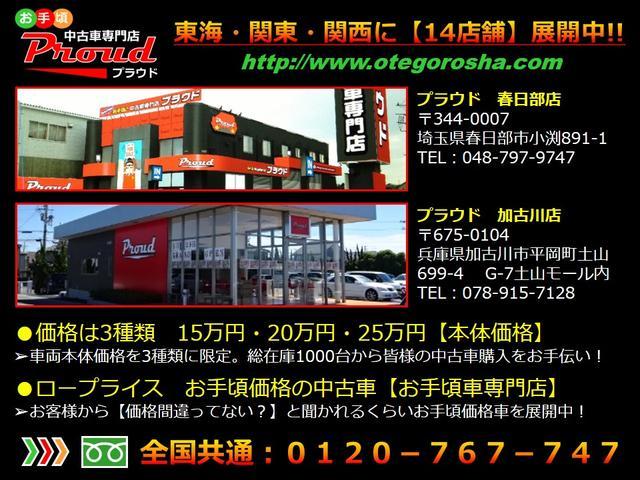 G・Aパッケージ 1年保証付 SDナビ 地デジTV カラーバックカメラ 両側スライド片側電動スライドドア ETC ステアリングリモコン オートライト ディスチャージライト スマートキー あんしんパッケージ(43枚目)