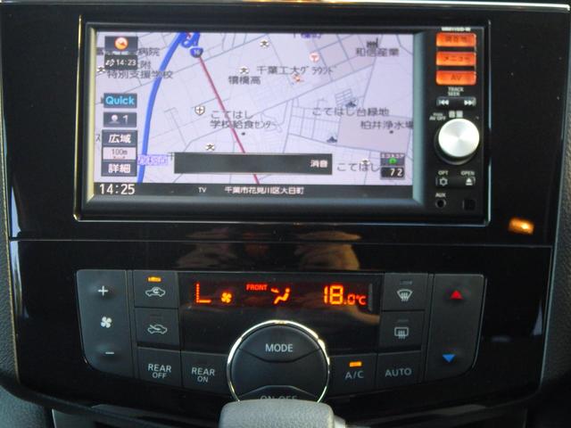 セレナ ハイウェイスター Sエディション 1年保証付 車検令和9年3月迄 ワンオーナー 純正ナビ フルセグTV Bluetooth音楽 ETC 左側パワースライドドア クルーズコントロール ステアリングリモコン スマートキー プッシュスタート(14枚目)