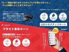 ローン審査が通るか不安な方も、お気軽にご相談ください♪ 4