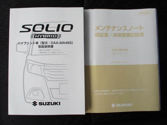 バンディット HYBRID SV MA46S 全方位モニター(38枚目)