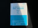 【取説】もちろん取扱説明書＆整備記録簿そして保証書付きです♪