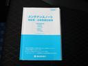 【取説】もちろん取扱説明書＆整備記録簿そして保証書付きです♪
