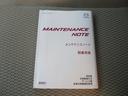 【メンテナンスノート】整備記録簿付きです♪