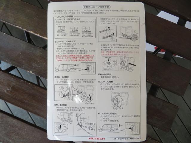 　スローパー　車いす固定装置　福祉車輛　非課税車輛　ナビ　純正１５インチアルミ　ＥＴＣ　スマートキー　修復歴無(30枚目)