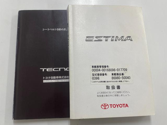 エスティマ ２．４アエラス　Ｇエディション　純正ＨＤＤナビ　フルセグＴＶ　バックカメラ　ブルートゥースオーディオ　両側オートスライドドア　ドライブレコーダー　ＥＴＣ　ＨＩＤ　スマートキー　純正１７インチアルミ　修復歴無（52枚目）
