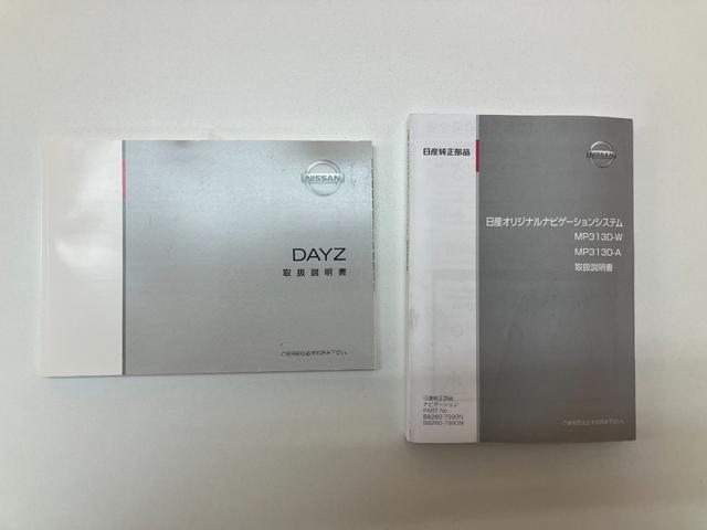 デイズ Ｘ　１年保証走行距離無制限　純正ＳＤナビ　フルセグＴＶ　ブルートゥースオーディオ　ＤＶＤ再生　スマートキー　プシュスタート　ＥＴＣ　スマートキー　１２か月法定点検　修復歴無（37枚目）