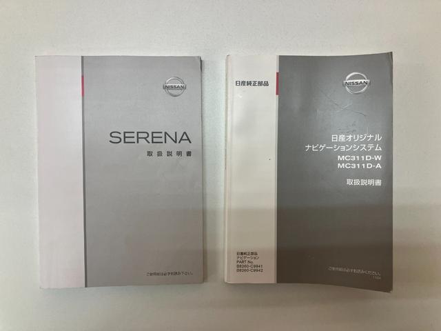 セレナ ハイウェイスター　ハイウェイスター（８名）１年保証走行距離無制限　純正ＳＤナビ　バックカメラ　フルセグＴＶ　ＤＶＤ再生　ブルートゥースオーディオ　スマートキー　クルーズコントロール　プシュスタート　両側オートスライド（49枚目）