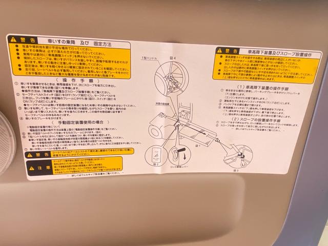 シエンタ X ウェルキャブ スローパー 車椅子移動車 福祉車輛 車椅子1台電動固定式 非課税車輛 6人乗り 純正SDナビ TV バックカメラ ブルートゥースオーディオ キーレス 車検整備付 修復歴無(17枚目)