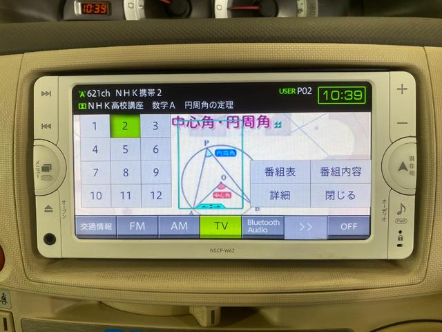 シエンタ X ウェルキャブ スローパー 車椅子移動車 福祉車輛 車椅子1台電動固定式 非課税車輛 6人乗り 純正SDナビ TV バックカメラ ブルートゥースオーディオ キーレス 車検整備付 修復歴無(34枚目)