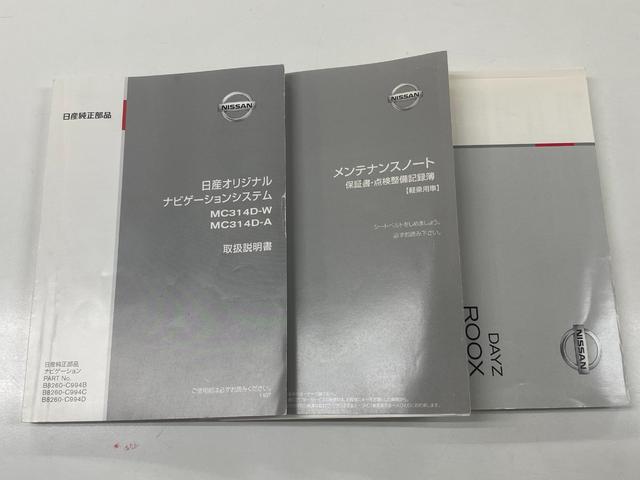 デイズルークス Ｘ　１年保証走行距離無制限　純正ＳＤナビ　フルセグＴＶバックカメラ　ブルートゥース　アランドビューモニター　両側オートスライドドア、スマートキー　ＤＶＤ再生　車検整備付　修復歴無（43枚目）