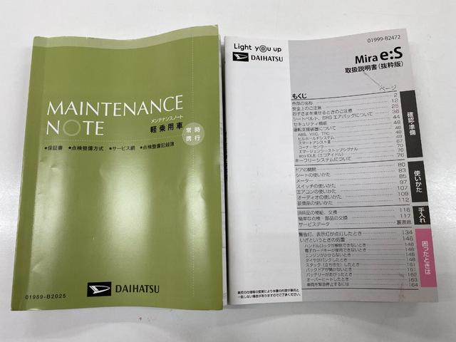 ミライース Ｘ　ＳＡＩＩＩ　１年保証走行距離無制限　バックカメラ　キーレス　コーナーセンサー　アイドリングストップ　車検整備付　電動格納ミラー　ＬＥＤヘットライト　修復歴無（22枚目）
