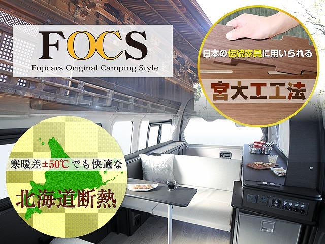 NV200バネットワゴン FOCS ルソ キャンピングカー 外部電源取り込み 走行充電 外部充電 サブバッテリー LED照明 フリップダウンモニター メインサブ切替スイッチ メモリーナビ ETC バックカメラ(70枚目)