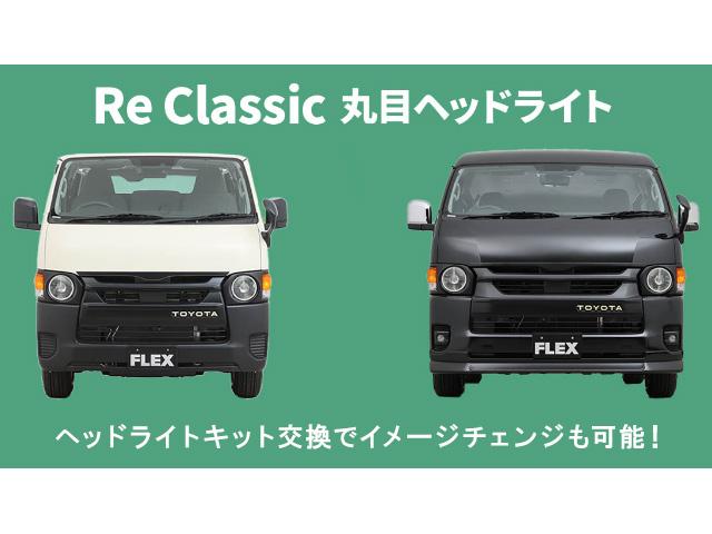 ハイエースバン ロングスーパーＧＬ　アルミ　フルエアロ　スピーカー　メモリナビ　モデリスタ　フルエアロマフラーカッター　２．５インチローダウン　小窓用バイザー　フロアマット　ドアバイザー　ＥＴＣ　インテリアパネルセット　ツィーター（47枚目）