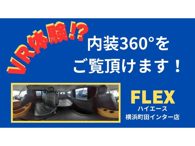 ハイエースバン ロングＤＸ　オフロード仕様　フローリング　ベッドキット　シートカバー　寒冷地仕様　Ｐａｗ　１６インチアルミ　オープンカントリー　マッドフラップ　ルーフスピーカー　カロッツェリア　フリップダウンモニター　ＥＴＣ（40枚目）