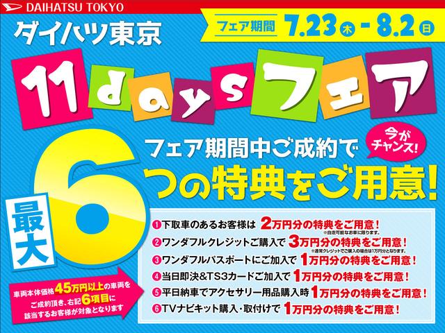 カスタムX次世代スマートアシスト 全周囲カメラ(2枚目)