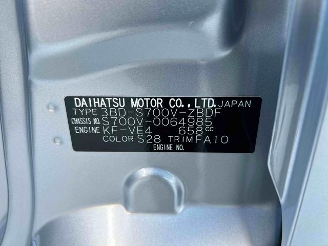 ハイゼットカーゴ ＤＸ　純正エントリーナビ・ＥＴＣ・キーレスキー付　保証　新車保証・まごころ保証　１年間・走行距離無制限付き　Ｂｌｕｅｔｏｏｔｈ対応　ＥＴＣ車載器　ＤＶＤ　ＵＳＢ　安全ボディ　ナビＴＶ　キーレスキー　両側スライドドア　エコアイドル　ＥＳＣ　記録簿（36枚目）