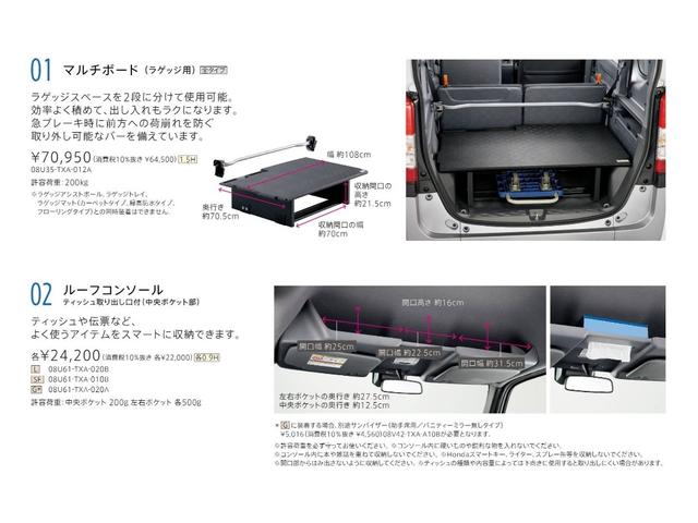 ファン・ターボホンダセンシング　届出済未使用車　アダプティブクルーズコントロール　レーンアシスト　誤発進抑制機能　後方誤発進抑制機能　オートハイビーム　両側スライドドア　標識認識機能　歩行者事故低減ステアリング　スマートキー(8枚目)