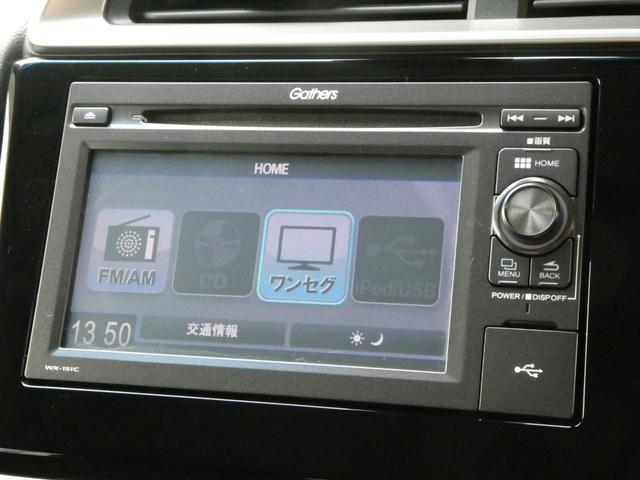 フィット 13G・Fパッケージ 5速マニュアル ディスプレイオーディオ バックカメラ ETC PUSHスタート スマートキー USB入力端子 アイドリングストップ(33枚目)