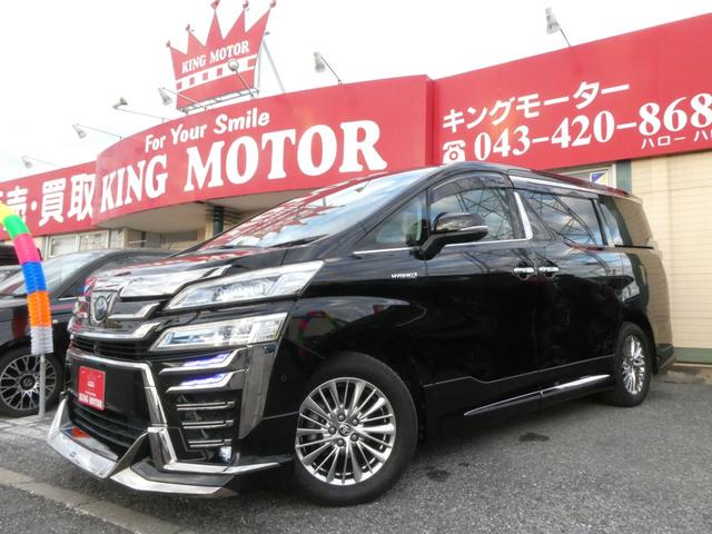 ヴェルファイアハイブリッド ＺＲ　Ｇエディション　モデリスタエアロ　１０．５インチナビ　パノラミックビューモニター　フリップダウンモニター　ドライブレコーダー　パークアシスト　Ｂｌｕｅｔｏｏｔｈ　ステアリングヒーター　ＥＴＣ２．０　電動リアゲート（23枚目）