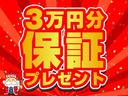 保証キャンペーン開催!ご来店でご成約のお客様に弊社オリジナル保証の割引クーポンプレゼント!是非この機会にご利用下さい♪
