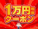 ご成約で１万円相当のクーポンをプレゼント！是非この機会にご利用下さい♪