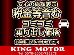 弊社ではお客様に安心して中古車を選んでいただく為に乗り出し総額表示を実施しております！ 7