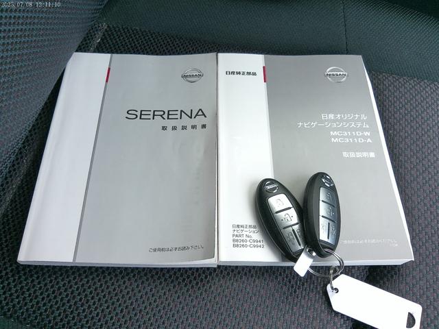 セレナ ハイウェイスター　Ｖセレクション　保証付　前後ドライブレコーダー　両側パワースライドドア　クルーズコントロール　純正ナビ　バックカメラ　ブルートゥース　フルセグ地デジ　アイドリングストップ　ＥＴＣ　オートライト　インテリキー（67枚目）