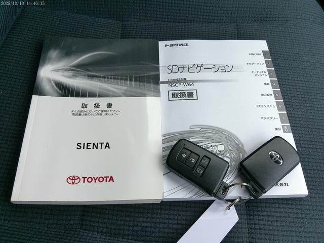 シエンタ ハイブリッドG 保証付 両側パワースライドドア LEDヘッドライト オートマチックハイビーム レーンディパーチャーアラート 先行車発進アラーム 純正SDナビ バックカメラ ETC ブルートゥース インテリキー(66枚目)
