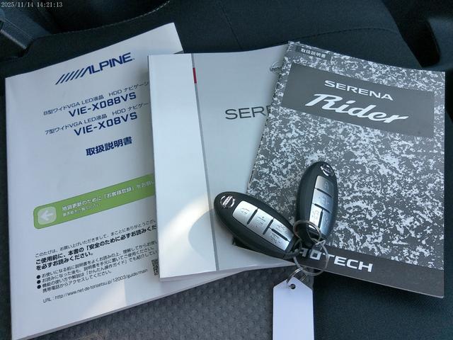 セレナ ライダーパフォーマンススペックブラックラインＳ－ＨＶ　保証付　フリップダウンモニター　アルパイン８インチＨＤＤナビ　バックカメラ　前後ドライブレコーダー　両側パワースライドドア　ブルートゥース　フルセグ地デジ　ＥＴＣ　クルーズコントロール　インテリキー（69枚目）