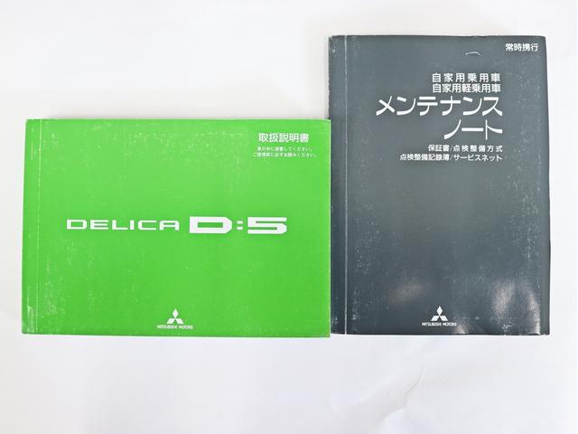 デリカＤ：５ Ｄ　パワーパッケージ　両側電動ＳＤ／リフトＵＰ／オーバーフェンダー／ＮＥＷ１７ｉｎＡＷ／ＢＦグッドリッチＡＴタイヤ／純正ＳＤナビ＆地デジＴＶ／Ｂｔ接続／バンパープロテクター／インナーブラックライト／全塗装済／記録簿付（47枚目）