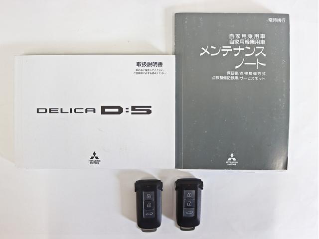 デリカD:5 P 4WD/両側電動SD/e-Assist/マルチアラウンドビュー/JAOSオーバフェンダー/純正10.1インチナビ/NEW16inAW/BFグッドリッチATタイヤ/リフトUP/電動リアゲート/記録簿付(47枚目)