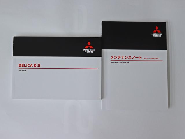 デリカD:5 P 4WD/両側電動SD/e-Assist/JAOSオーバーフェンダー/リフトUP/16インチ新品アルミホイール/BFグッドリッチAT新品タイヤ/電動リアゲート/パドルシフト/BT接続/Bカメラ/記録簿付(47枚目)