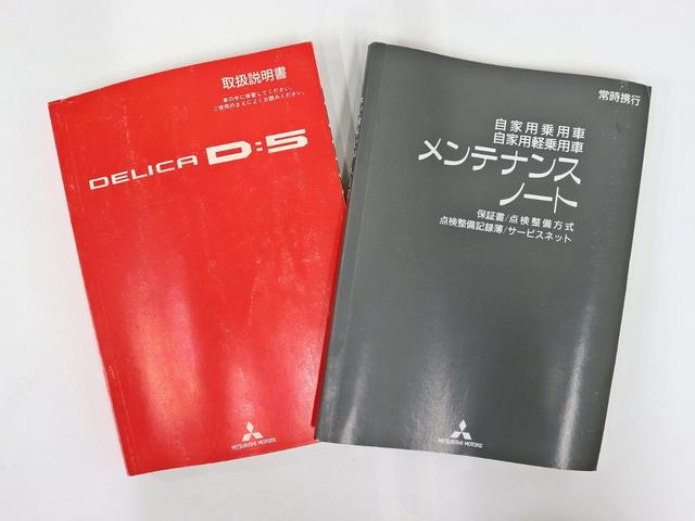 デリカＤ：５ 　４ＷＤ／電動ＳＤ／ドライブレコーダー／ＮＥＷ１６ＩｎＡＷ／ＢＦグッドリッチＡＴタイヤ／リフトアップ／バンパーガード／ＪＡＯＳオーバーフェンダー／インナーブラックヘッドライト／ＥＴＣ車載器／記録簿付（45枚目）